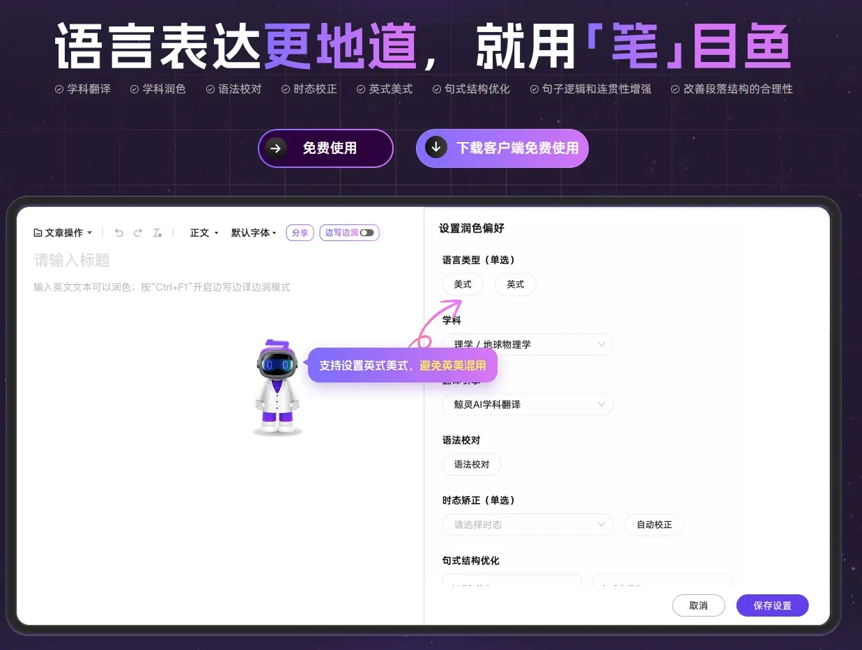 笔目鱼网页版截图